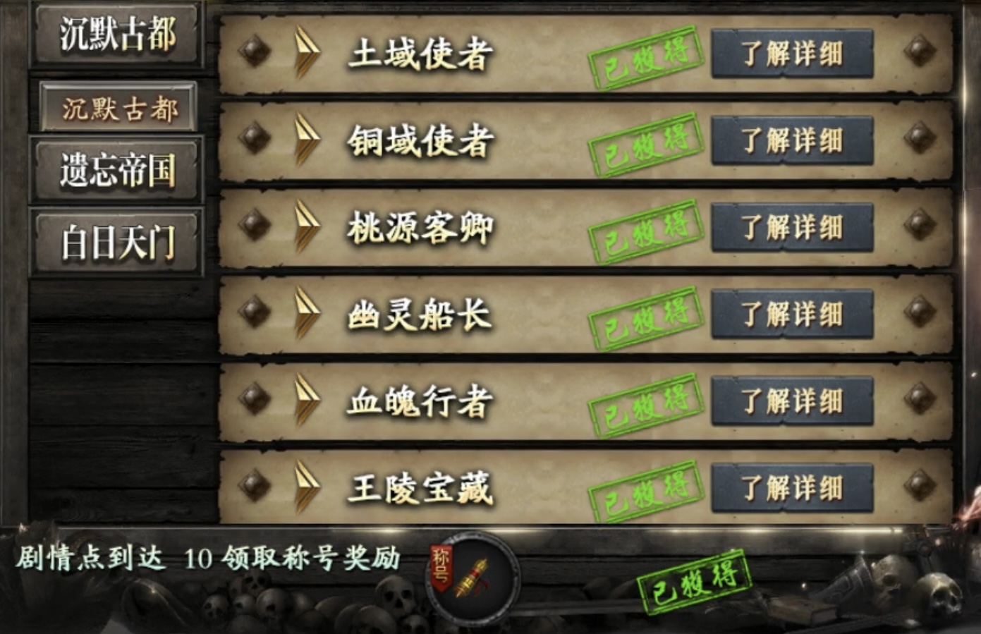 【鬼服游记】神乐沉默：即使鬼服也依旧烧脑，适合纯享剧情玩家！ 神乐沉默 图片 14