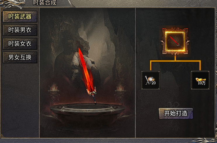 天花板级别的良心鬼服，微氪零压力，舒适度拉满 二龙传奇 图片 11