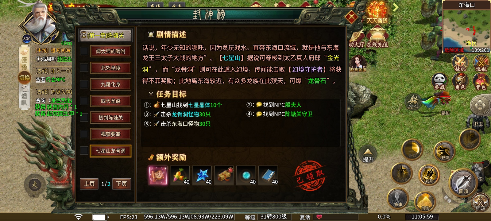 鬼服探险，慢悠悠的进度才是放松休闲的好服 太昊封神宠物专属 图片 7