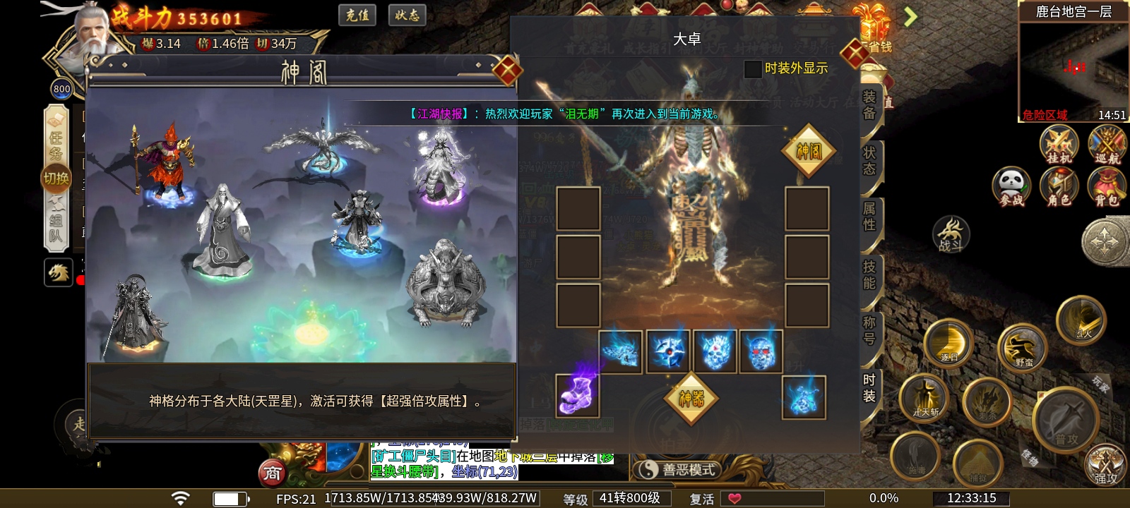 鬼服探险，慢悠悠的进度才是放松休闲的好服 太昊封神宠物专属 图片 9