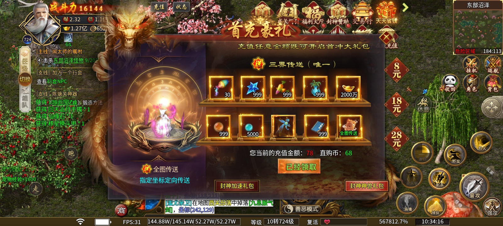 鬼服探险，慢悠悠的进度才是放松休闲的好服 太昊封神宠物专属 图片 1