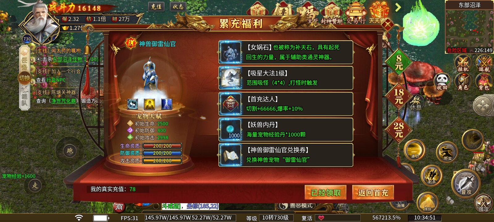 鬼服探险，慢悠悠的进度才是放松休闲的好服 太昊封神宠物专属 图片 2