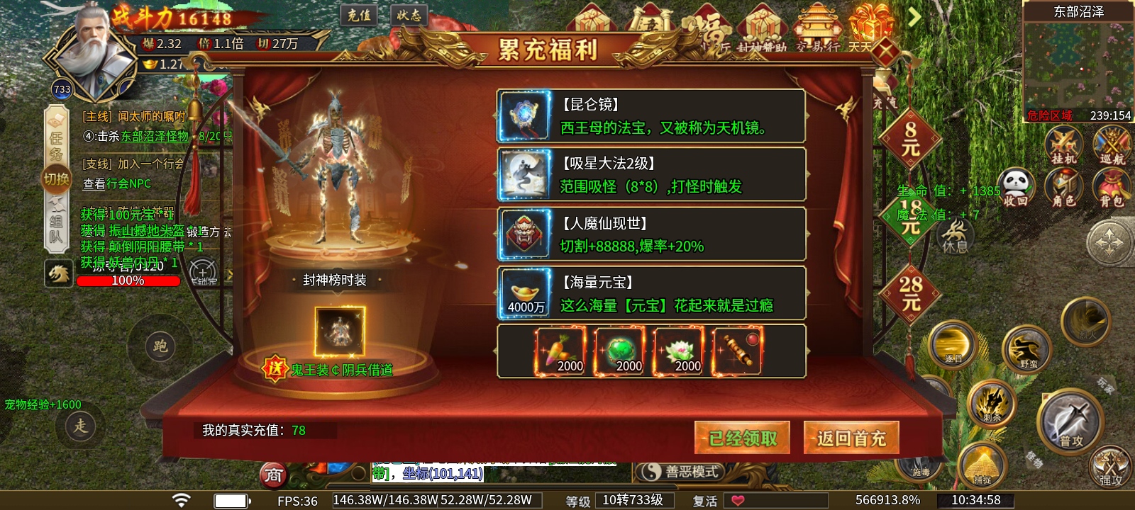 鬼服探险，慢悠悠的进度才是放松休闲的好服 太昊封神宠物专属 图片 3
