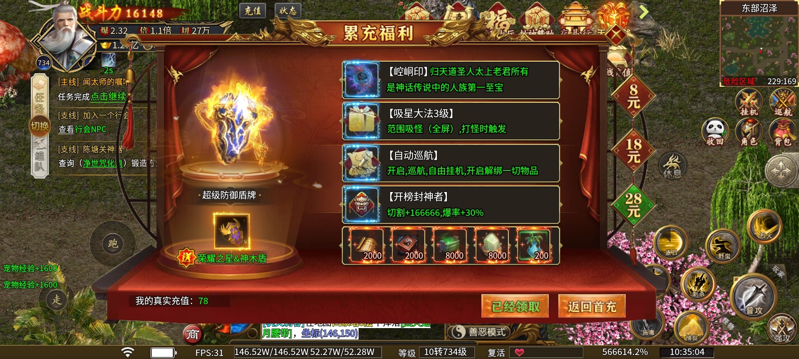 鬼服探险，慢悠悠的进度才是放松休闲的好服 太昊封神宠物专属 图片 4