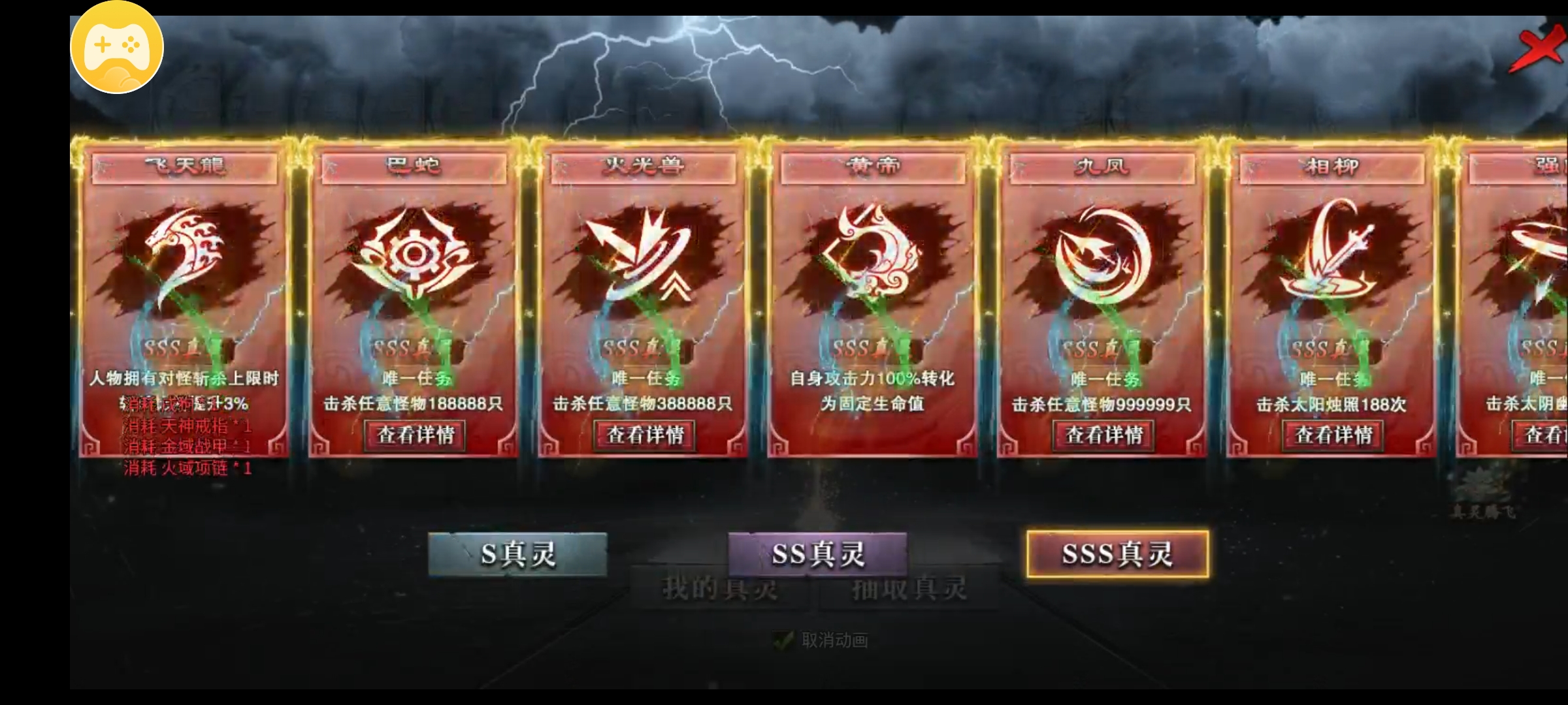 红运沉默-我成为了天牢常客 红运沉默 图片 5