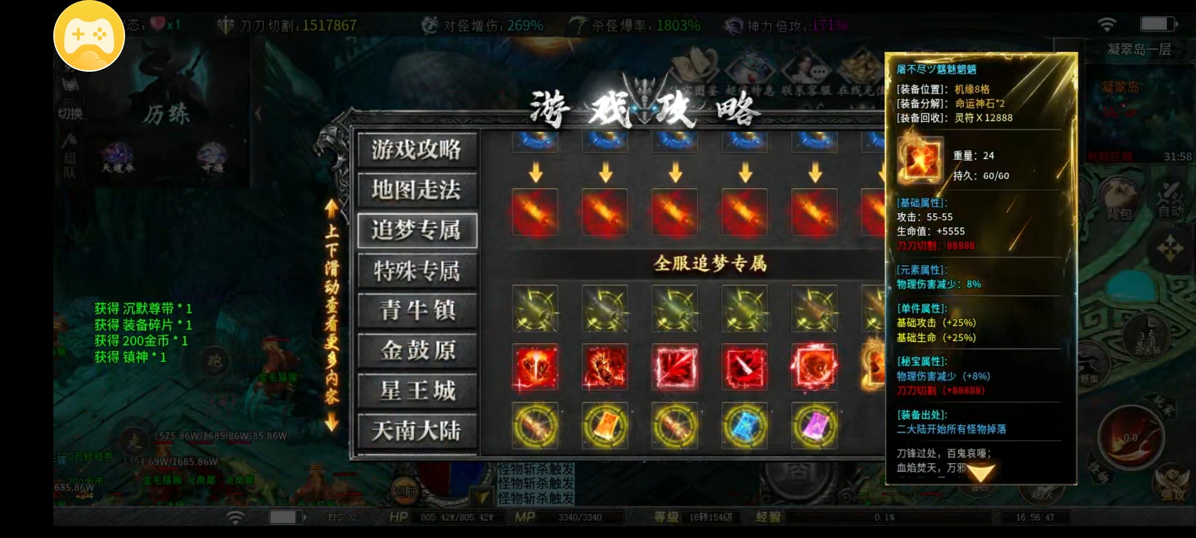 红运沉默-我成为了天牢常客 红运沉默 图片 9