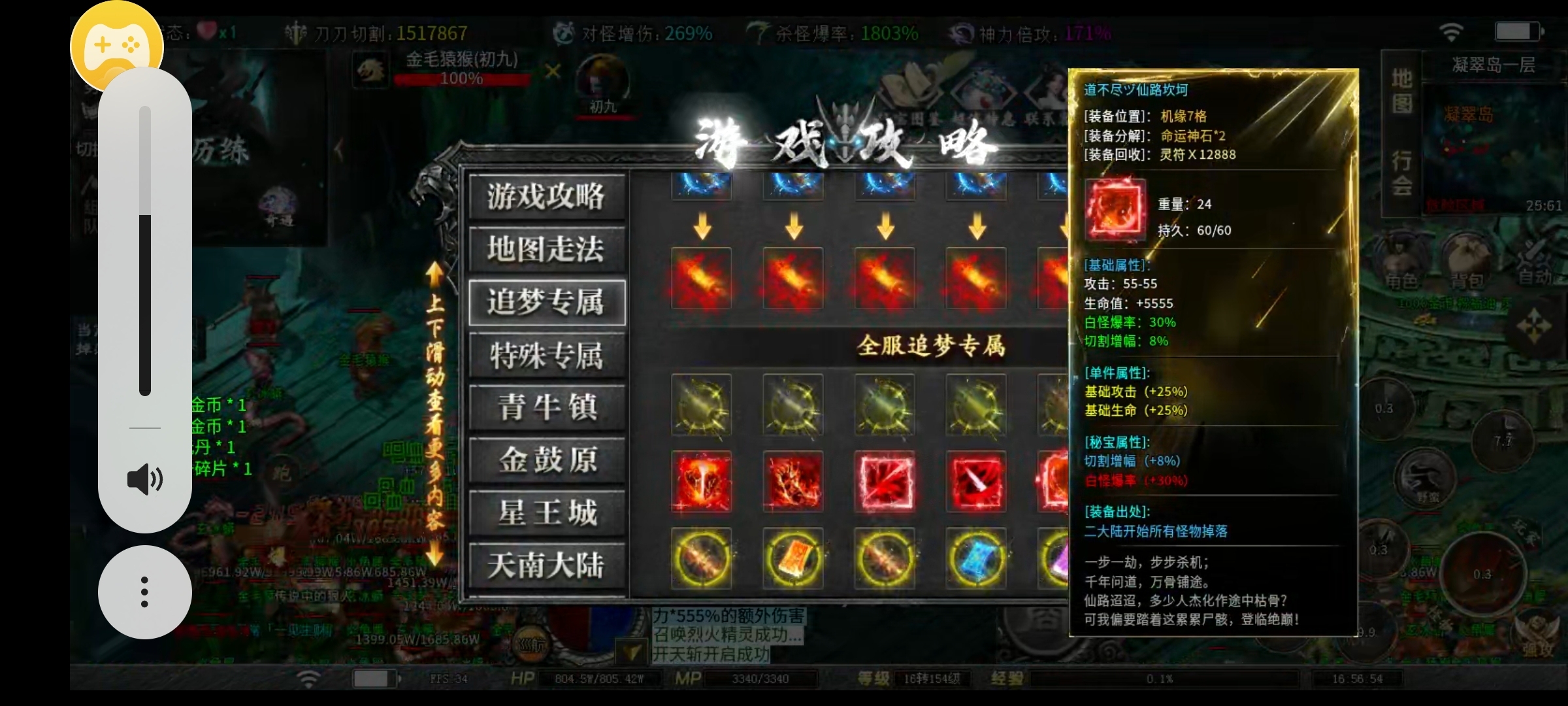 红运沉默-我成为了天牢常客 红运沉默 图片 10