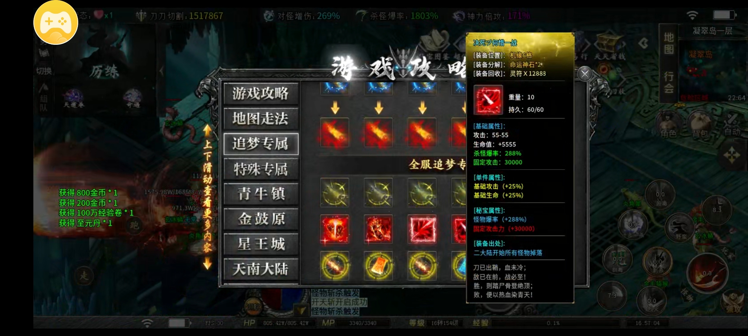 红运沉默-我成为了天牢常客 红运沉默 图片 11