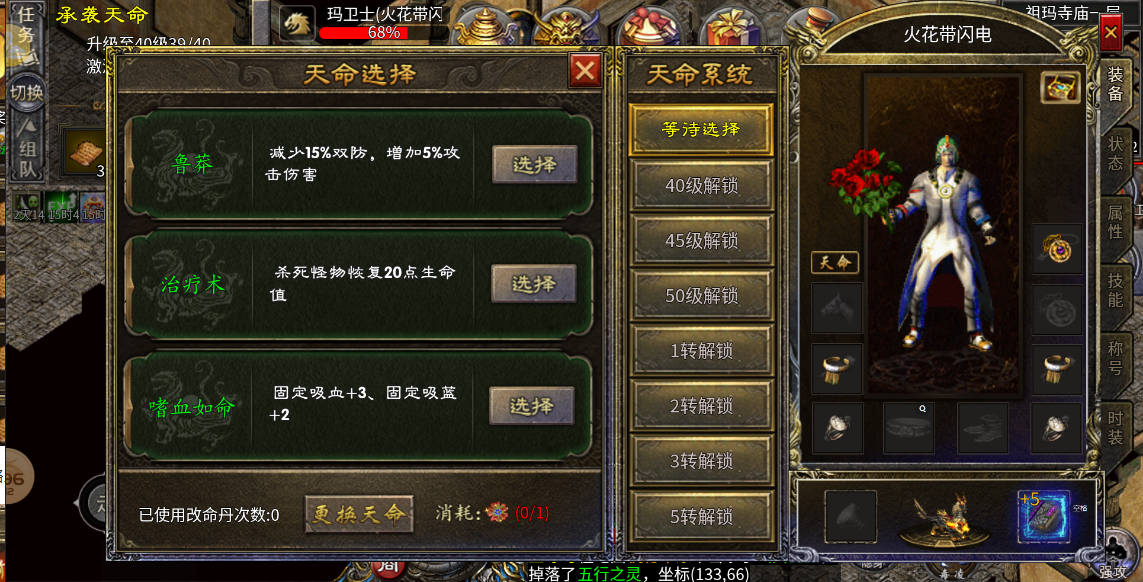 玩上马传奇之如何越玩越“上马”（低门槛保姆教学她来咯）！ 上马传奇 图片 5