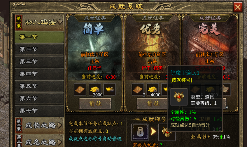 玩上马传奇之如何越玩越“上马”（低门槛保姆教学她来咯）！ 上马传奇 图片 7