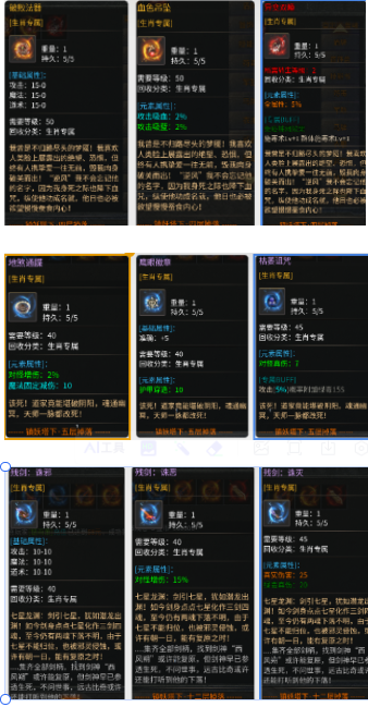 玩上马传奇之如何越玩越“上马”（低门槛保姆教学她来咯）！ 上马传奇 图片 8