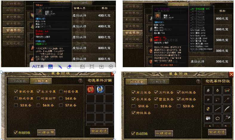 玩上马传奇之如何越玩越“上马”（低门槛保姆教学她来咯）！ 上马传奇 图片 23
