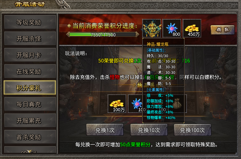 金猪神技觉醒攻略1-8地图，10.13日图文更新 金猪神技觉醒 图片 8