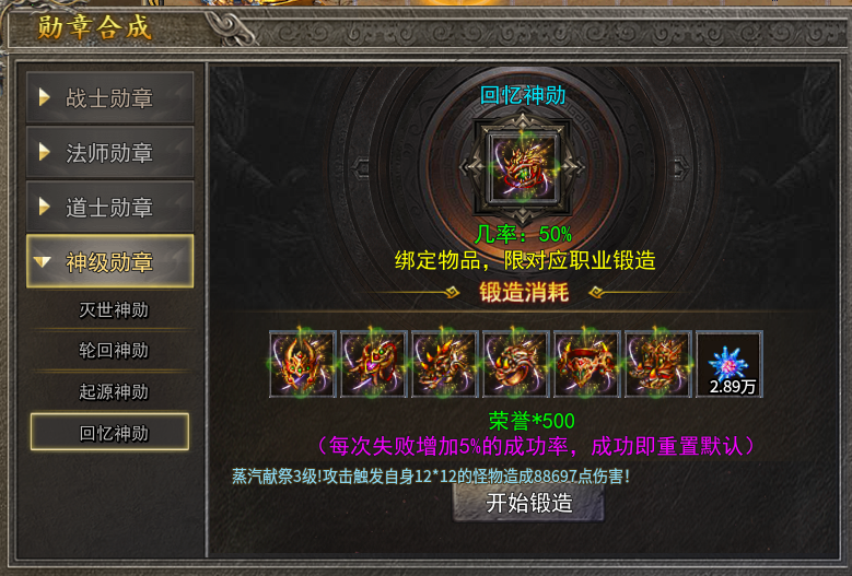 金猪神技觉醒攻略1-8地图，10.13日图文更新 金猪神技觉醒 图片 12