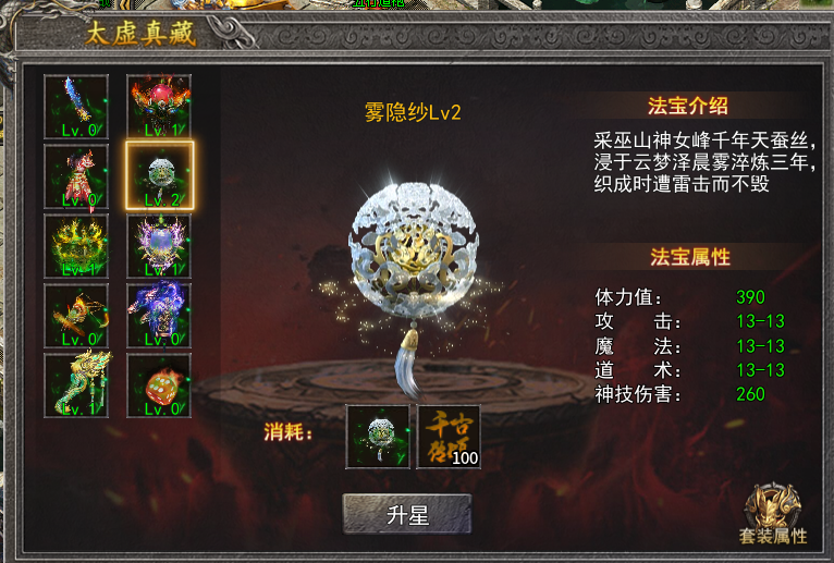 金猪神技觉醒攻略1-8地图，10.13日图文更新 金猪神技觉醒 图片 14