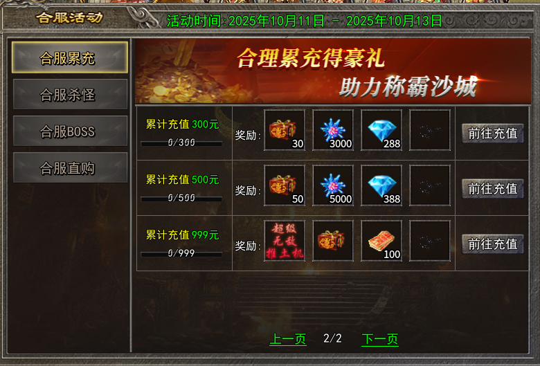 金猪神技觉醒攻略1-8地图，10.13日图文更新 金猪神技觉醒 图片 18