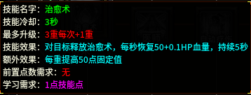 个人整理攻略技能分点 彩云暗黑铭文 图片 1