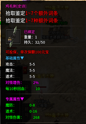个人整理攻略技能分点 彩云暗黑铭文 图片 5
