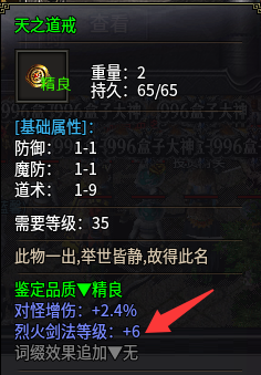 彩云复古铭文新手攻略 彩云复古铭文 图片 4