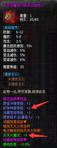 彩云复古铭文新手攻略 彩云复古铭文 图片 5