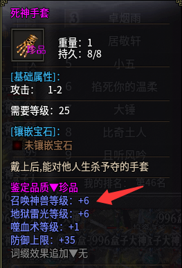 彩云复古铭文新手攻略 彩云复古铭文 图片 6