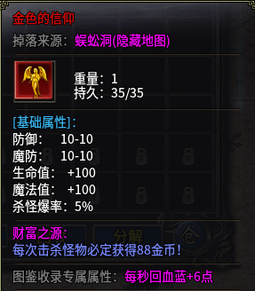 彩云复古铭文隐藏地图 彩云复古铭文 图片 4