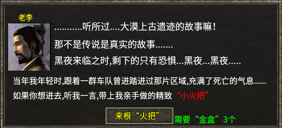 彩云复古铭文隐藏地图 彩云复古铭文 图片 10