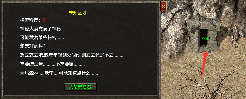 彩云复古铭文隐藏地图 彩云复古铭文 图片 12