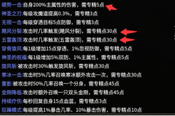 职业攻略发育推荐 彩云复古铭文 图片 2