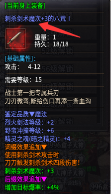 职业攻略发育推荐 彩云复古铭文 图片 3