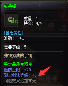 职业攻略发育推荐 彩云复古铭文 图片 4