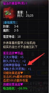 职业攻略发育推荐 彩云复古铭文 图片 5