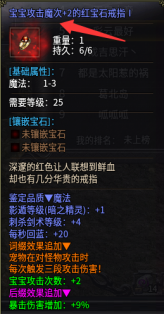 职业攻略发育推荐 彩云复古铭文 图片 6