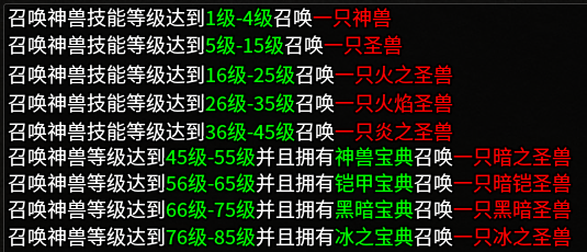 职业攻略发育推荐 彩云复古铭文 图片 7