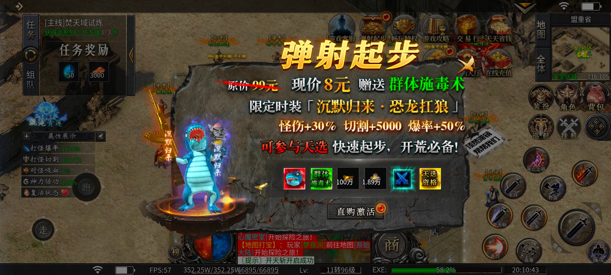 玄尊小贝沉默，基础号最强攻略 玄尊小贝沉默 图片 1