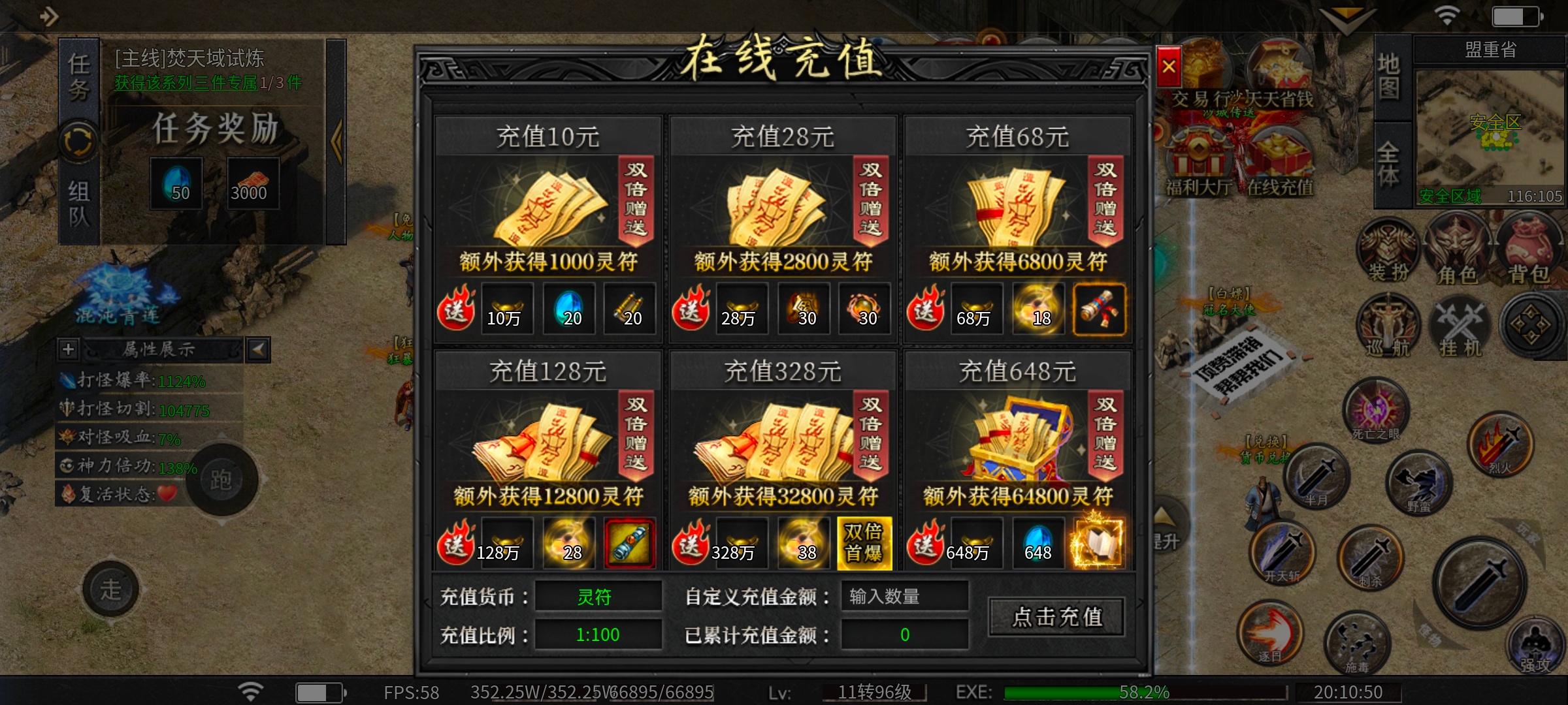 玄尊小贝沉默，基础号最强攻略 玄尊小贝沉默 图片 2