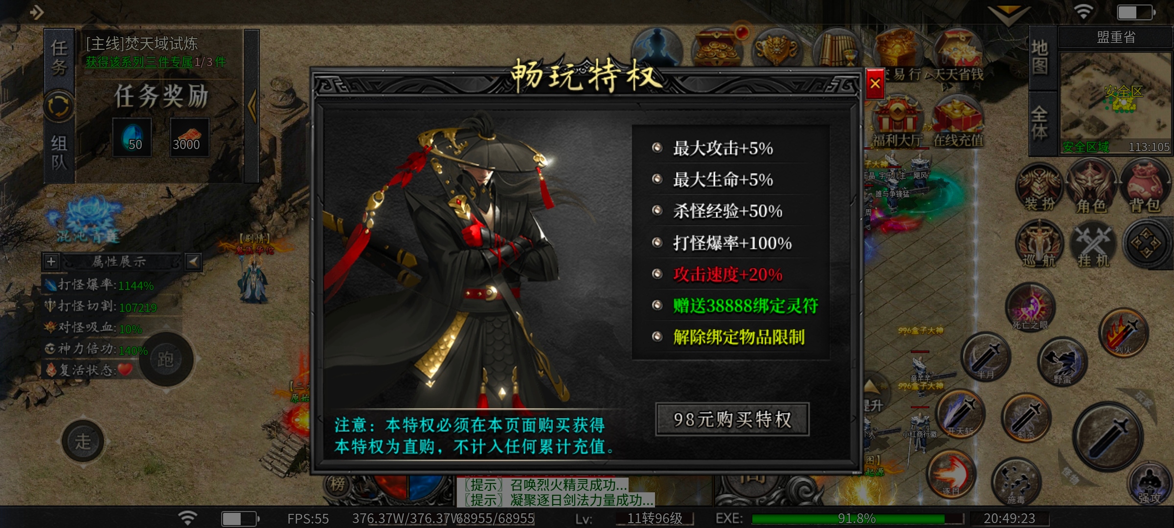 玄尊小贝沉默，基础号最强攻略 玄尊小贝沉默 图片 3