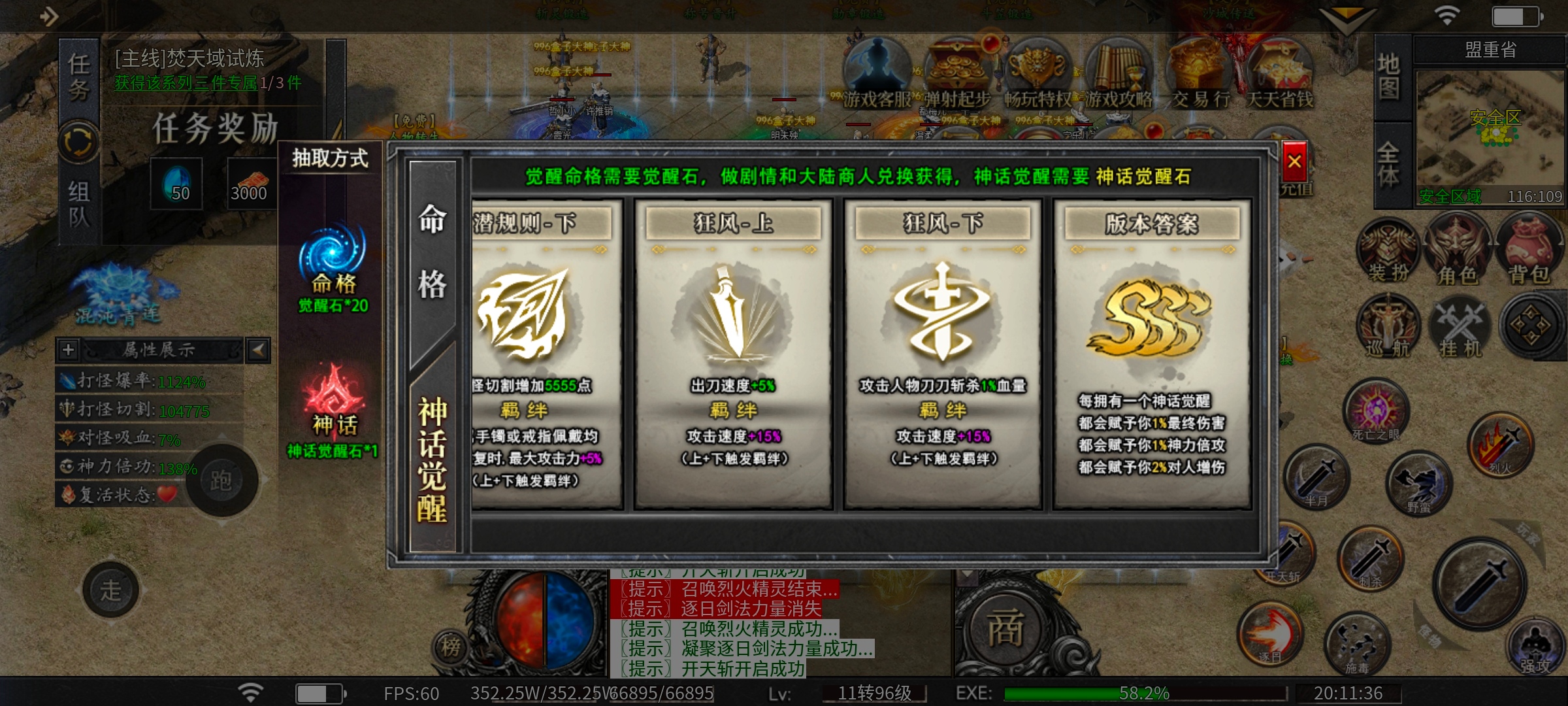 玄尊小贝沉默，基础号最强攻略 玄尊小贝沉默 图片 4