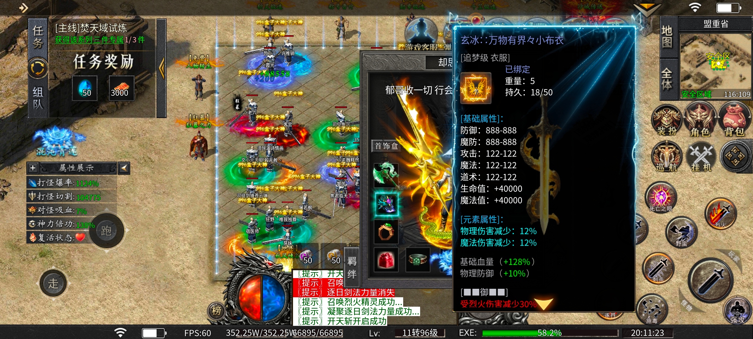 玄尊小贝沉默，基础号最强攻略 玄尊小贝沉默 图片 10