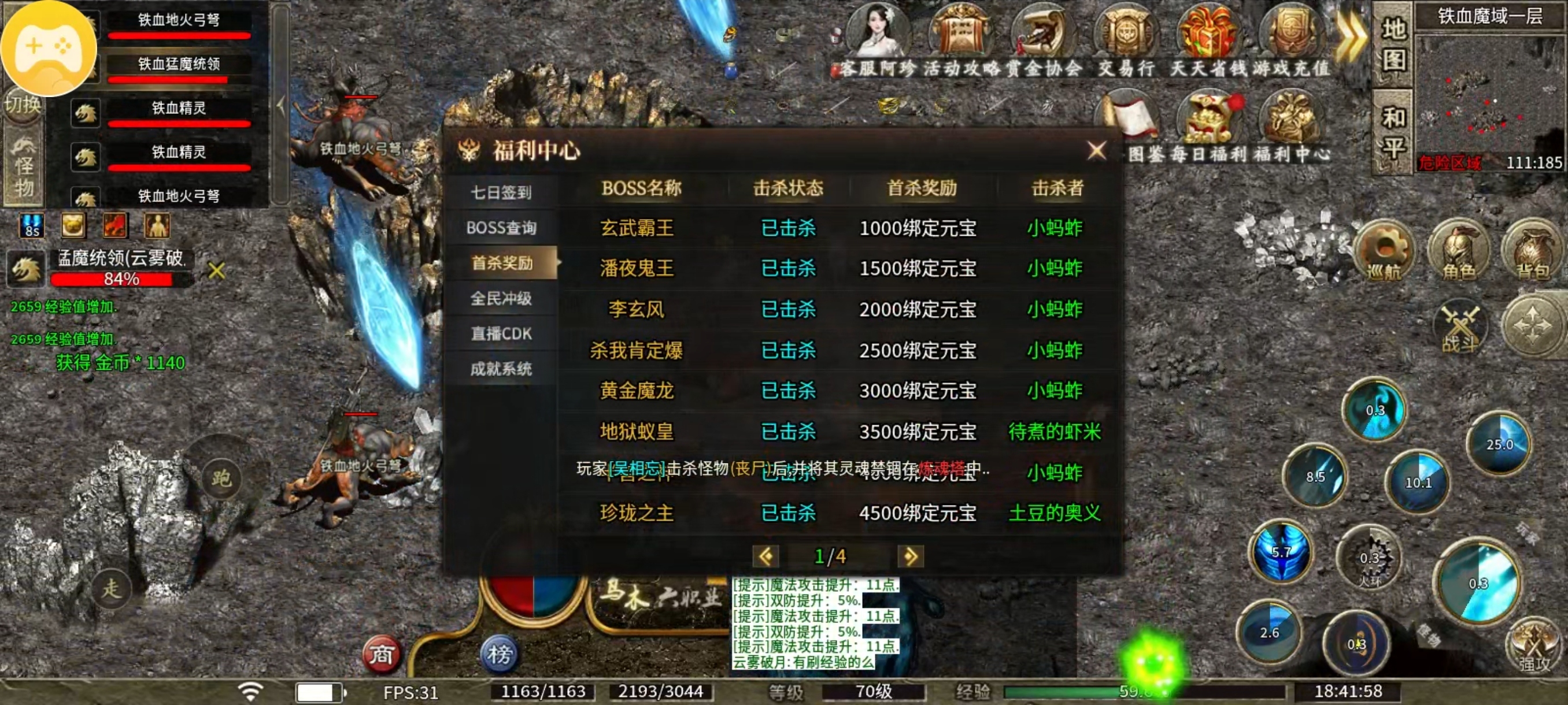 〔乌木六界专属〕职业攻略 乌木六界专属 图片 2