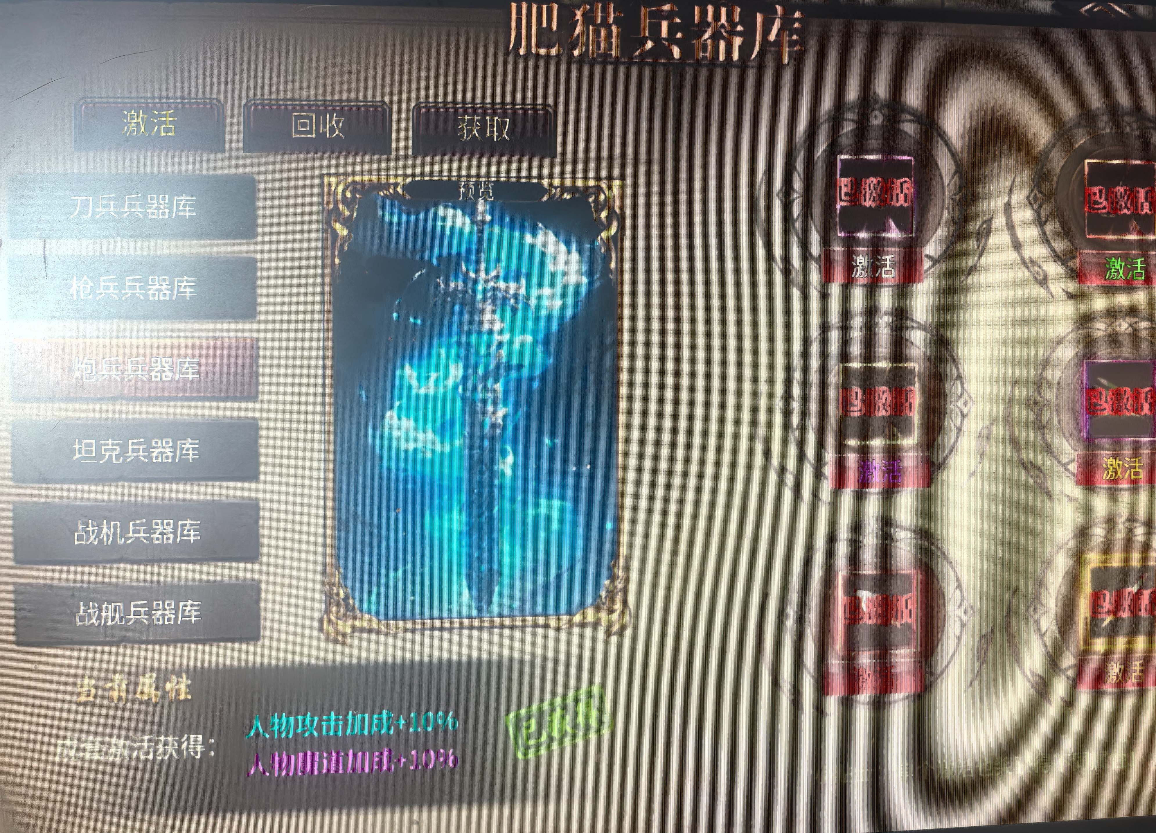 肥猫古惑仔超超变！良心服！这服是真良心老G！！！ 肥猫仔仔仔超超变 图片 6
