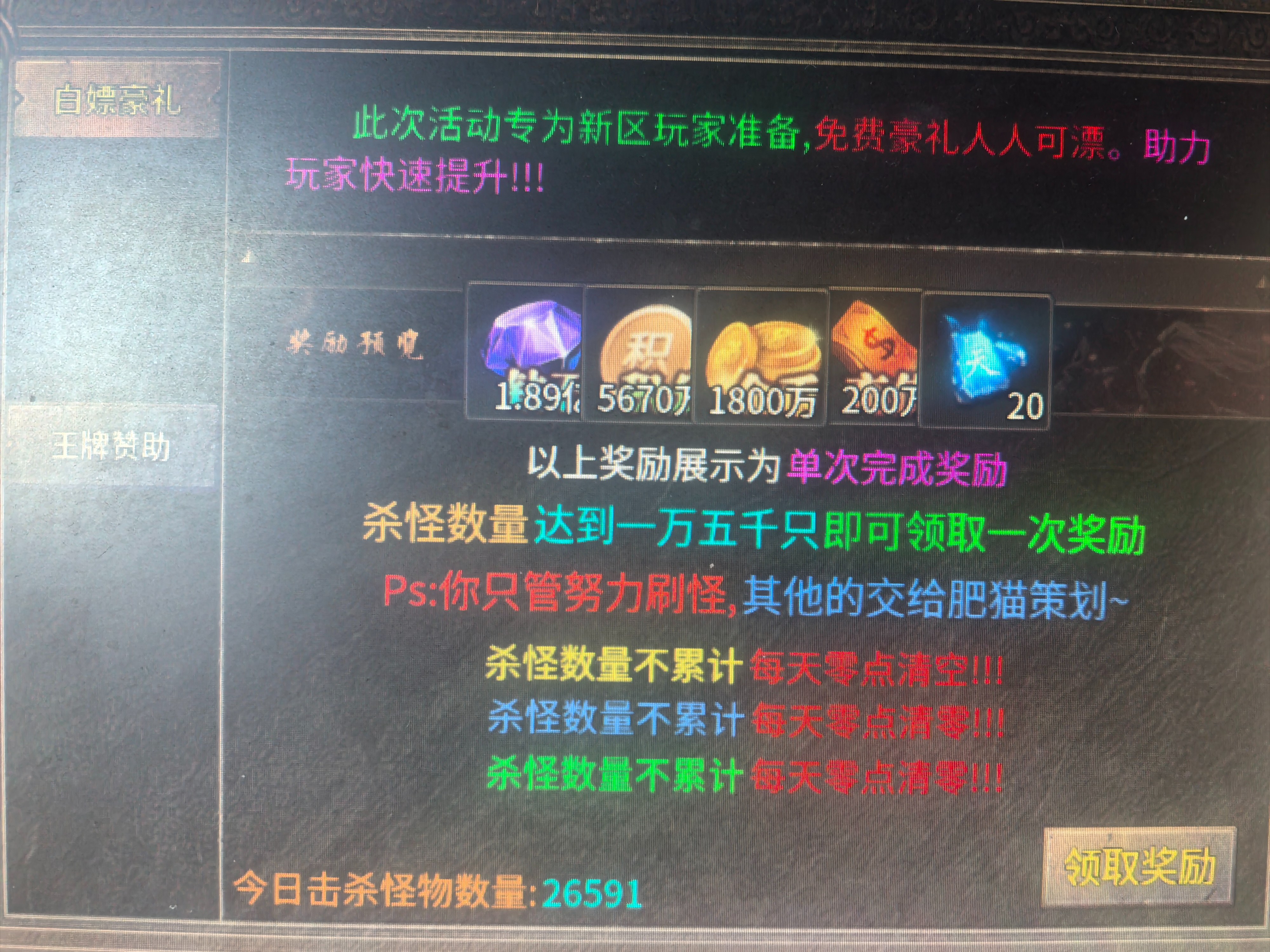肥猫古惑仔超超变！良心服！这服是真良心老G！！！ 肥猫仔仔仔超超变 图片 8