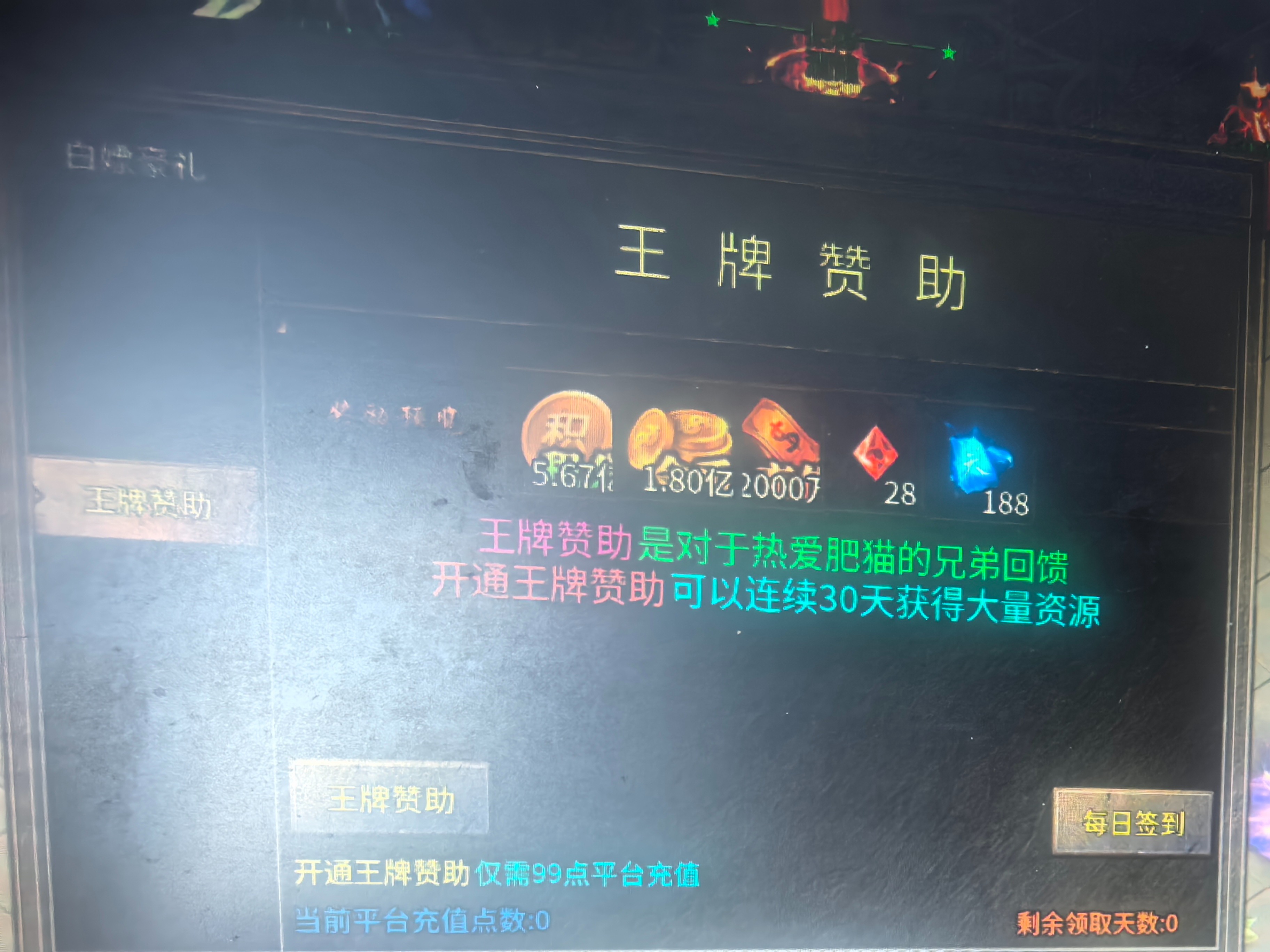 肥猫古惑仔超超变！良心服！这服是真良心老G！！！ 肥猫仔仔仔超超变 图片 9