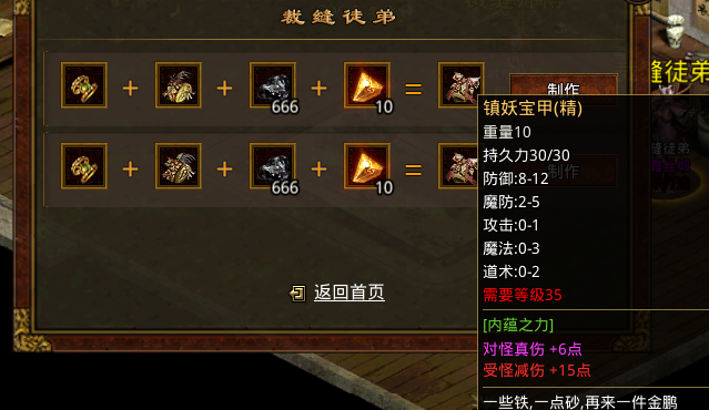 天启传世超详细保姆级起号篇 天启传世 图片 4