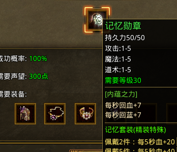 天启传世超详细保姆级起号篇 天启传世 图片 17