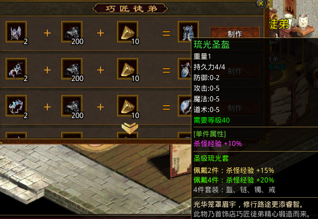 天启传世超详细保姆级起号篇 天启传世 图片 20