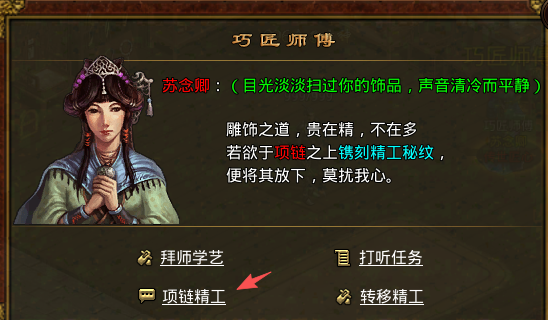 天启传世超详细保姆级起号篇 天启传世 图片 21