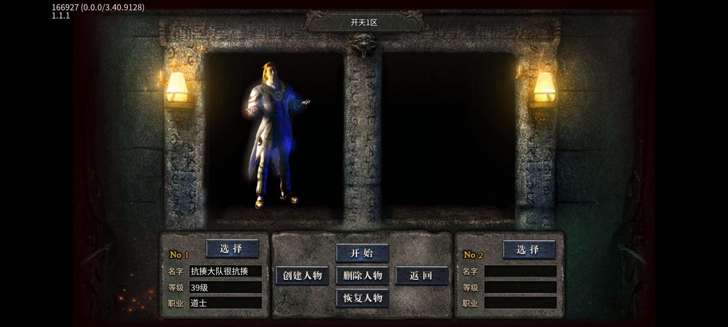 【聚福传奇】探服小记 聚福传奇 图片 2