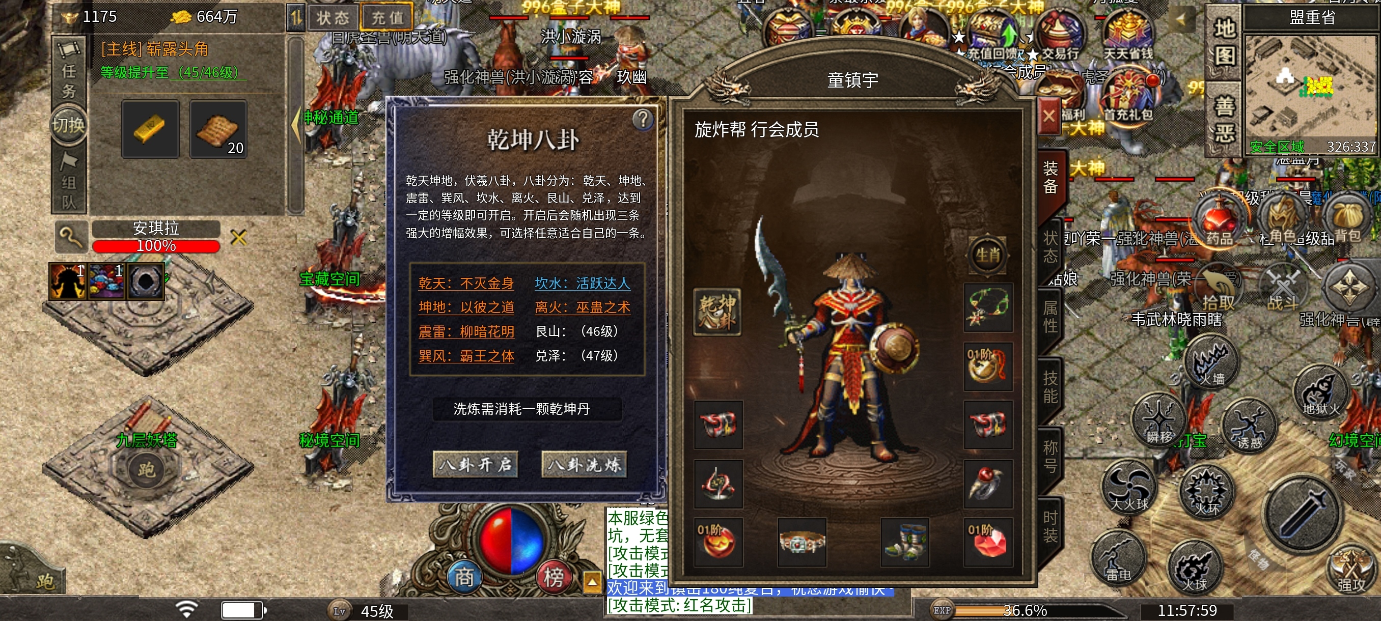 《第4天更新：我决定暂时不继续充值了》 图片 3