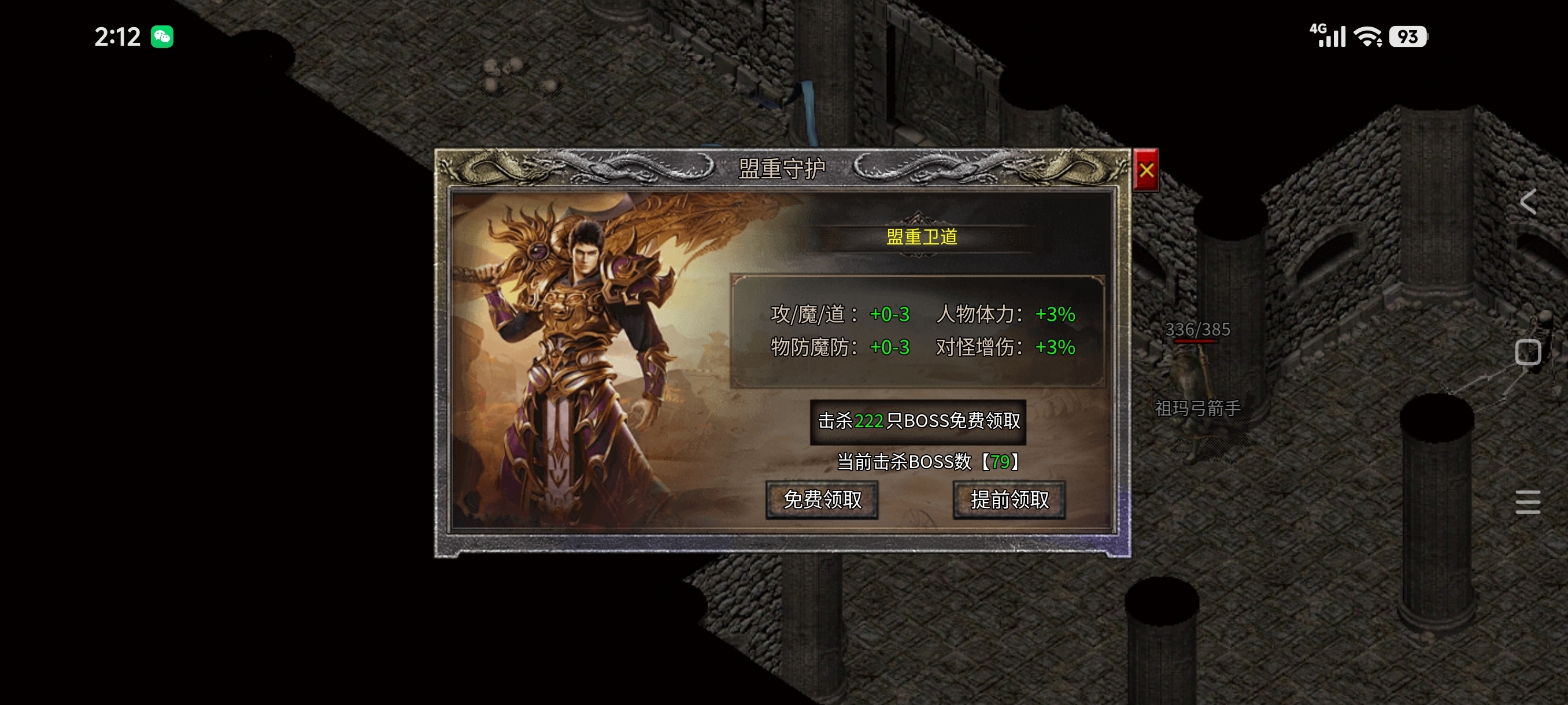 《第4天更新：我决定暂时不继续充值了》 图片 2